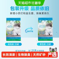 88VIP：喵洁客 美国原装进口矿砂抑菌除臭低尘膨润土天然钠基矿猫砂25lb
