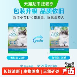 喵洁客 美国原装进口矿砂抑菌除臭低尘膨润土天然钠基矿猫砂25lb