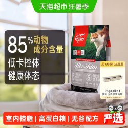 Orijen 渴望 原始猎食渴望猫粮成猫幼猫室内低卡猫粮5.4kg全价低脂减肥