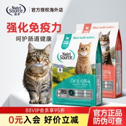 NutriSource 甄萃优质蛋白无谷鸡肉全猫粮鱼肉猫粮美国原装进口
