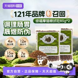 福摩 无谷系列三文鱼鸡鸭蔬果全猫粮 绿福摩 85g*2