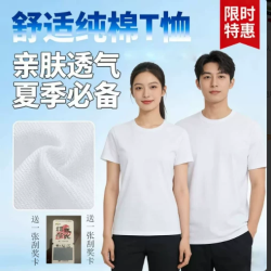 男女同款纯棉短袖T恤 印花短袖