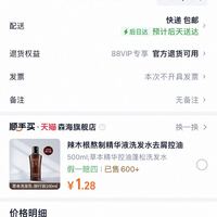 订单截图缩略图