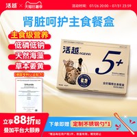 活越 全价猫用餐盒主食罐湿粮鸡肉乳鸽低磷低钠鱼油海藻姜黄慕斯