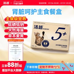 活越 全价猫用餐盒主食罐湿粮鸡肉乳鸽低磷低钠鱼油海藻姜黄慕斯