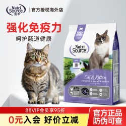 NutriSource 甄萃优质蛋白鸡肉三文鱼全猫粮无谷美国原装进口猫粮