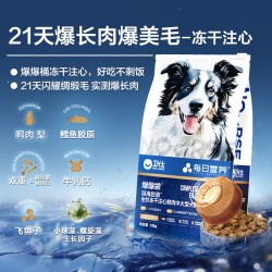 卫仕 [新品]卫仕爆爆袋狗粮美毛爆肌泰迪比熊博美中大型犬成幼犬鸭肉梨