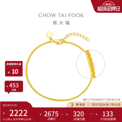 周大福 肖邦链黄金手链女素链足金EOF1131生日礼物七夕礼物15cm约1.95g计价(工费260)