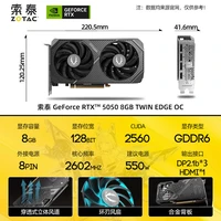 索泰 RTX 5050 8GB TWIN EDGE OC 独立显卡电脑电竞游戏5060