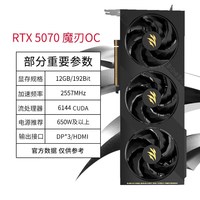 影驰 GeForce RTX 4070/4070Ti 金属大师/星曜 台式机独立游戏显卡