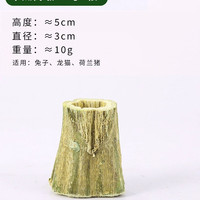 磨牙木瓜墩兔子龙猫荷兰猪磨牙棒零食烘干木瓜树墩树茎木瓜丝玩具