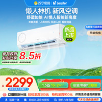 海尔 统帅空调KFR-35GW/LXF1-1套机