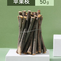 贝贝窝 金丝熊仓鼠磨牙棒可食用石兔子神器玩具苹果枝甜竹玉米专用品大全