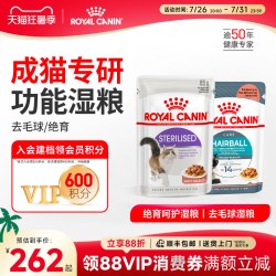 皇家 绝育成猫粮湿粮浓汤肉块去毛球餐包85g*24全价主食级湿粮汤包