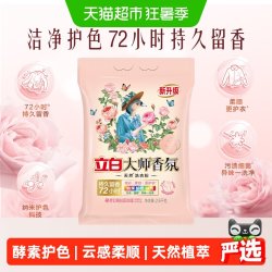 立白 大师香氛洗衣粉 梦幻格拉斯玫瑰 4斤