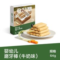 移动端、88VIP：光合星球 温和硅胶防掉磨牙棒婴儿宝宝辅食零食二价铁