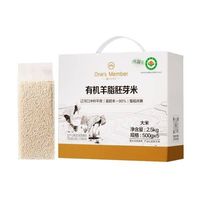 1号会员店 有机羊脂胚芽米 2.5kg真空装500g*5