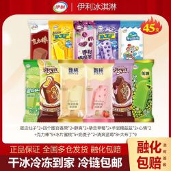 伊利 十一种口味雪糕甄稀醇真草莓冰淇淋四个圈心情冰激凌