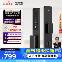 凯迪仕 Q2 FV 3D人脸识别 AI猫眼 全自动智能锁