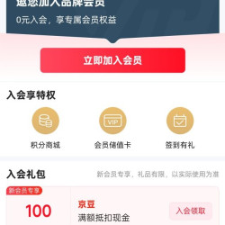 欧莱雅男士京东自营官方旗舰店 入会一百京豆