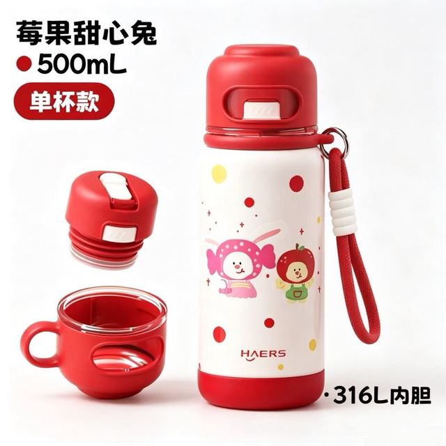 HAERS 儿童保温杯316内胆吸管款500mL