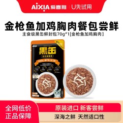 AIXIA 进口黑缶餐包猫湿粮70g*1包鸡胸肉口味
