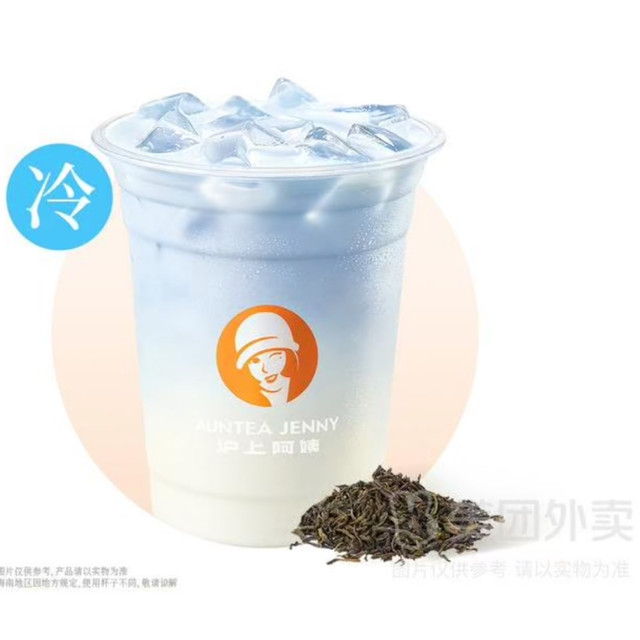 今日必买：沪上阿姨 冰蓝海盐冰奶