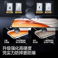 闪魔 荣耀X70钢化膜 高清抗指纹 2片装