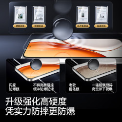 闪魔 荣耀X70钢化膜 高清抗指纹 2片装