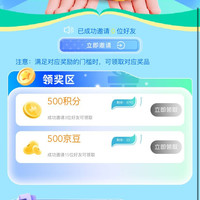Orijen京东自营旗舰店 邀人500豆