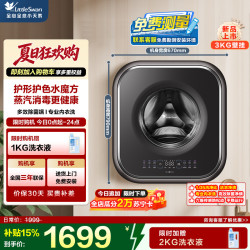 小天鹅 内衣洗衣机TG30M60