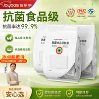 佳帮手 一次性抗菌保鲜膜套食品级保鲜罩家用碗盘罩剩菜套高适配共300只