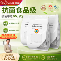 佳帮手 一次性抗菌保鲜膜套食品级保鲜罩家用碗盘罩剩菜套高适配共300只