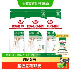 皇家 狗粮通用型PR27小型成犬粮泰迪贵宾博美比熊犬粮全价粮