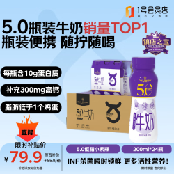 1号会员店 5.0g乳蛋白低脂纯牛奶 200ml*24瓶