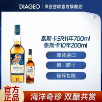 泰斯卡 11年2022SR珍藏限量系列原桶强度装瓶700ml进口威士忌行货