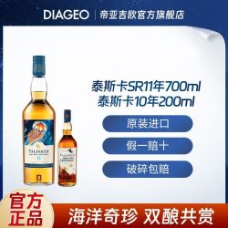 泰斯卡 11年2022SR珍藏限量系列原桶强度装瓶700ml进口威士忌行货
