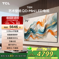 TCL 电视 75T6M