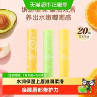 88VIP：屈臣氏 香橙蜂蜜护唇膏薄荷味无添加矿物油植物萃取水润轻薄持久