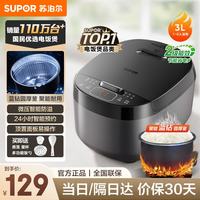 苏泊尔 蓝钻厚釜电饭煲 3L
