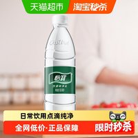 移动端：怡宝 饮用纯净水 555ml*24瓶