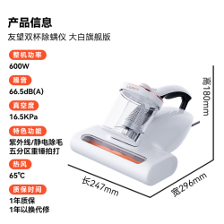 UWANT 大白除螨仪 65℃ 双杯防缠绕 高温杀菌手持式吸尘器