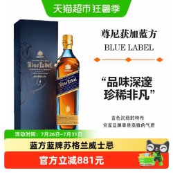 尊尼获加 蓝牌蓝方 调配苏格兰威士忌 750ml