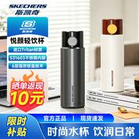 斯凯奇 Tritan 316不锈钢保温杯 500ml 实用杯子