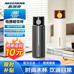 斯凯奇 Tritan 316不锈钢保温杯 500ml 实用杯子