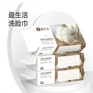 最生活 Z-8812 加厚珍珠纹棉柔巾 80片*2包