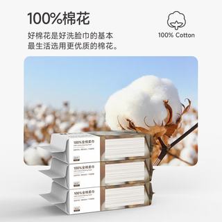 最生活 Z-8812 加厚珍珠纹棉柔巾 80片*2包