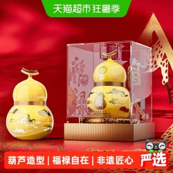 泸州老窖 马年生肖酒葫芦定制酒福禄自在黄52度999ml礼盒装白酒