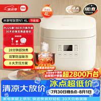 米家 N1系列 MFB13B0-1 电饭煲 4L