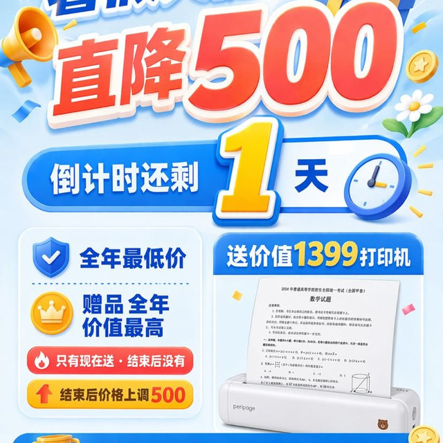 洋葱学园 小学语数英全科6年卡校内同步培优视频课